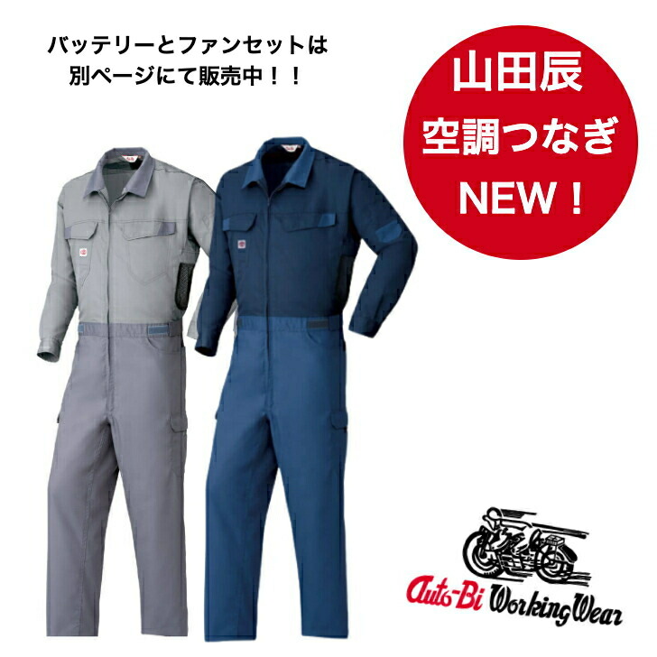 やり方着本舗×百貨店SALE