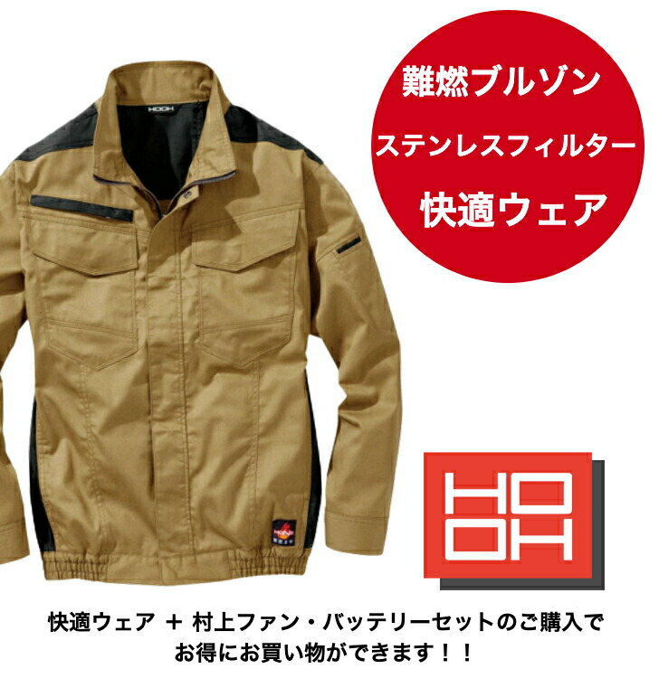 やり方着本舗×百貨店SALE