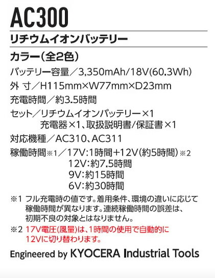 値頃 バッテリーのみ 22年新型17v バートル エアークラフト リチウムイオンバッテリー 17v Ac300 急速充電 熱中症対策 作業着 作業服 ファン付きウェア Burtle バッテリー Www Dexion Com Au
