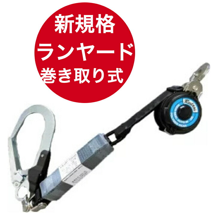 楽天市場】フルハーネス型専用ランヤード DRNC-M-51S ※ハーネス本体は