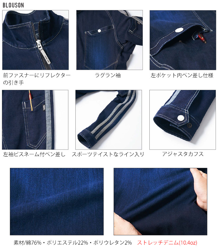 上下寅壱デニム 作業服 寅壱 デニム長袖ブルゾン 8990-124 カーゴ