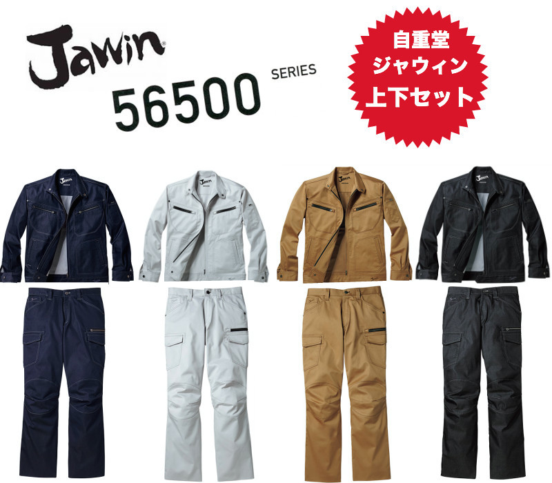 やり方着本舗×百貨店SALE