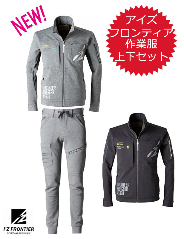 驚きの値段で 5373j ブルゾン カーゴ 色38 上下セット 作業服 5370j その他 Albinofoundation Org