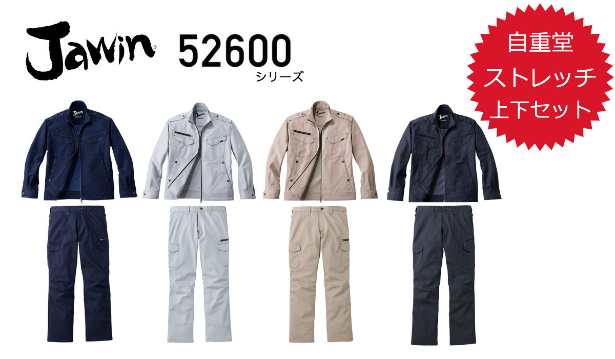 やり方着本舗×百貨店SALE