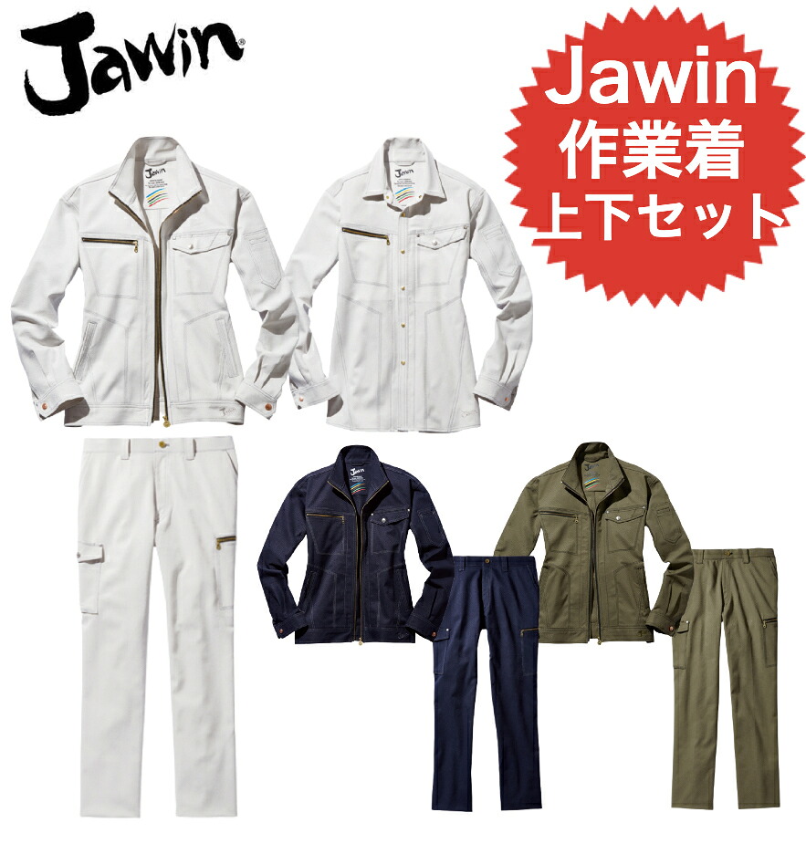 ジャウィン 作業服 上下セット 53100 53104 53102 ストレッチ 帯電防止素材 消臭 抗菌 TOKYOオリンピックデザイン 自重堂 作業着｜作業着本舗 店