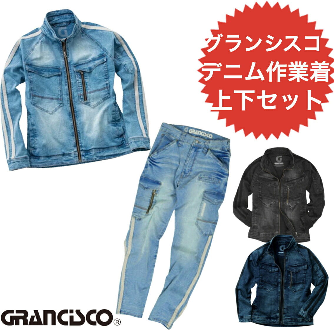 やり方着本舗×百貨店SALE