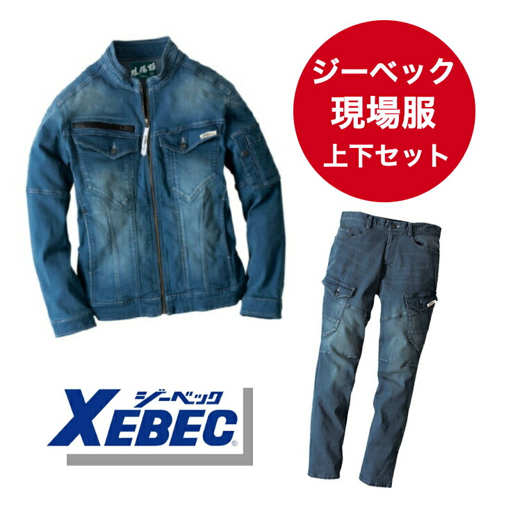 御役目着本舗×百貨店SALE