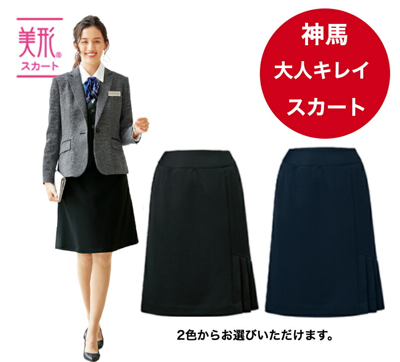 御役目着本舗×百貨店SALE