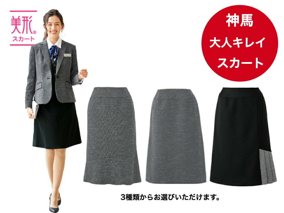 御役目着本舗×百貨店SALE