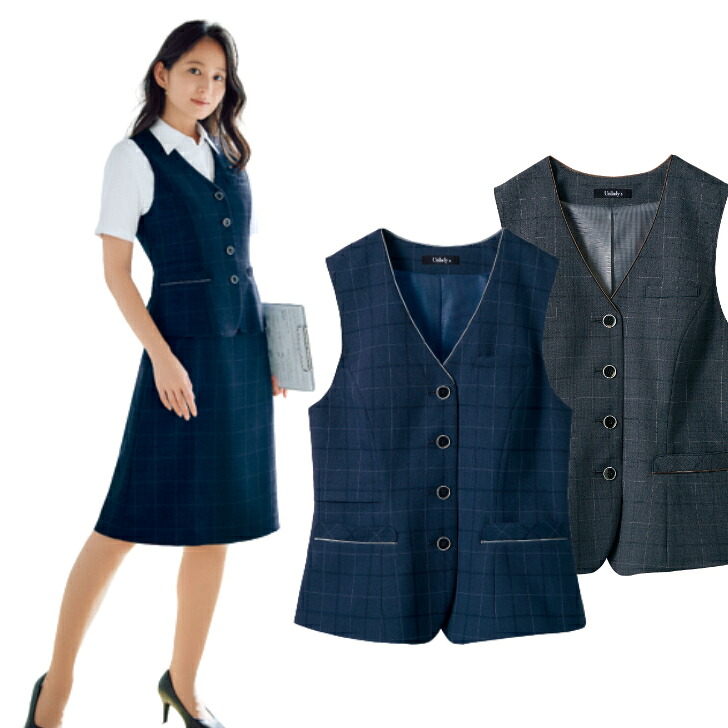 U52451 ベスト ヤギ UNILADY 事務服 ユニレディ|作業着本舗 店