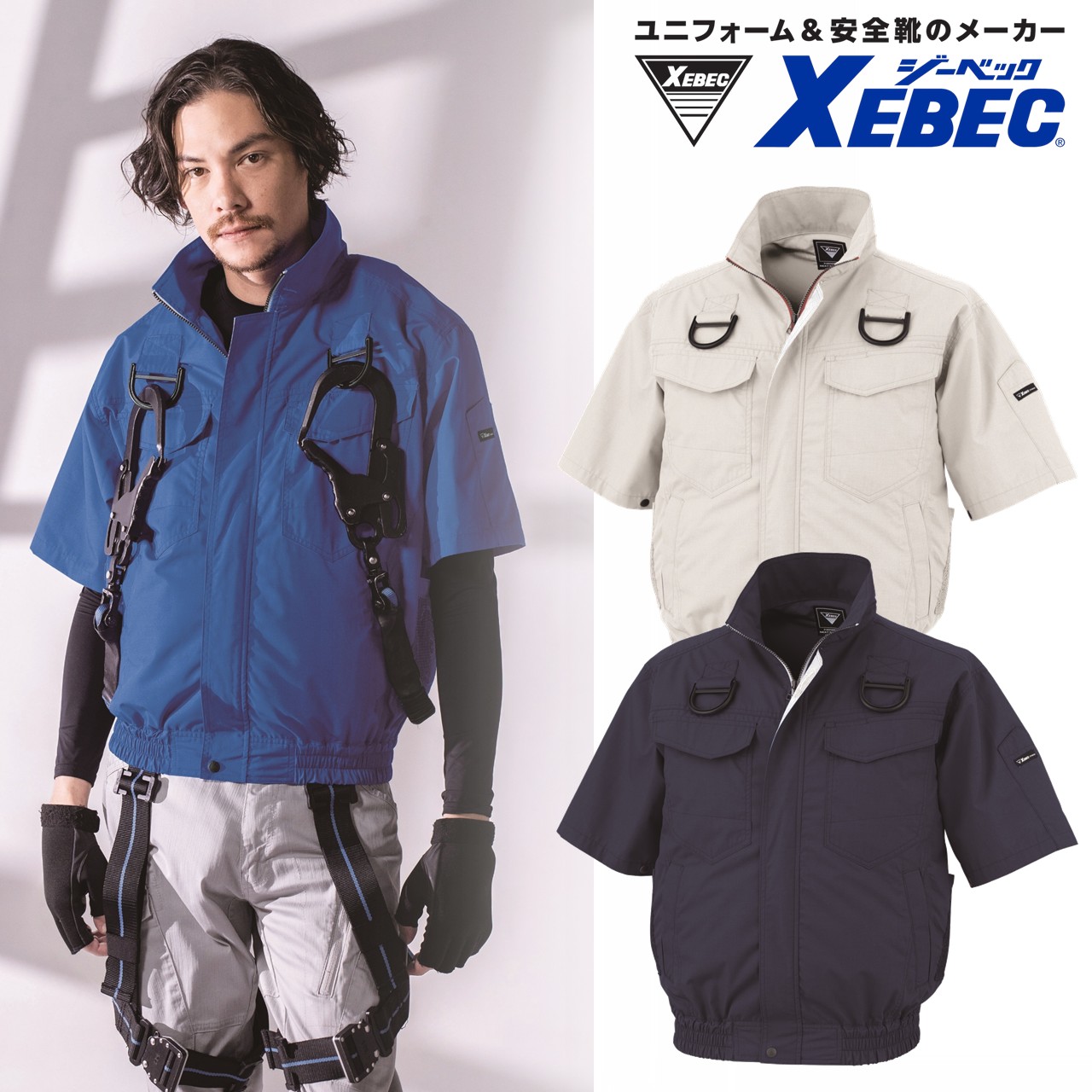 やり方着本舗×百貨店SALE