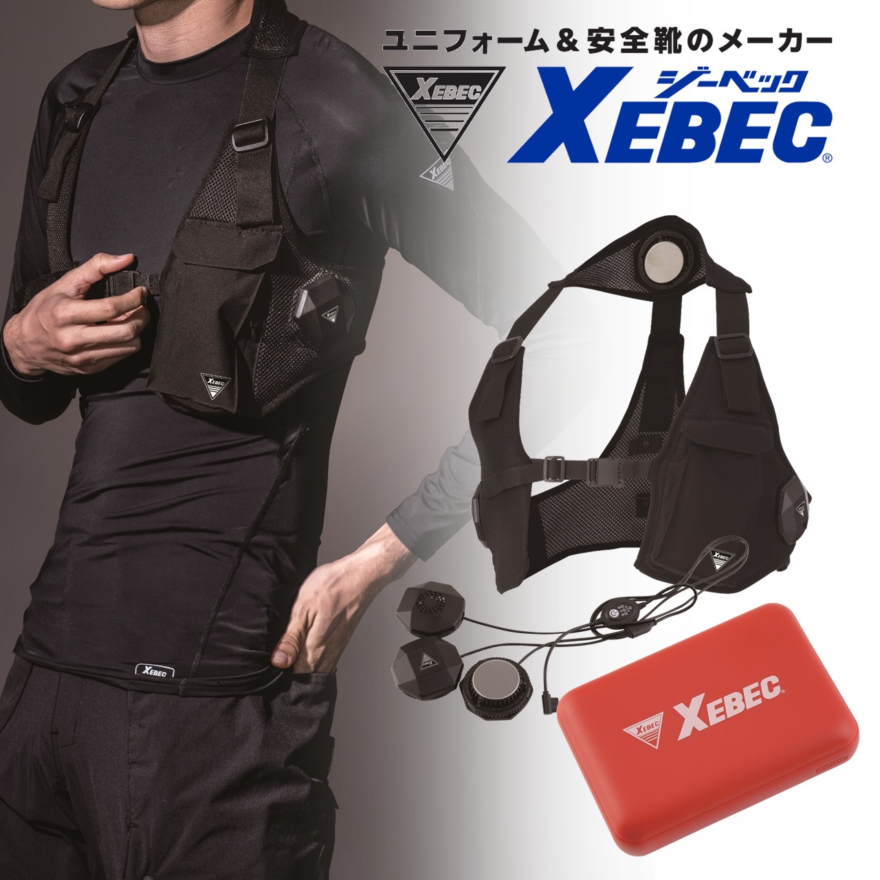 XEBEC ペルチェベスト セット ジーベック【XEBEC】 [春夏] ペルチェベストセット 33008
