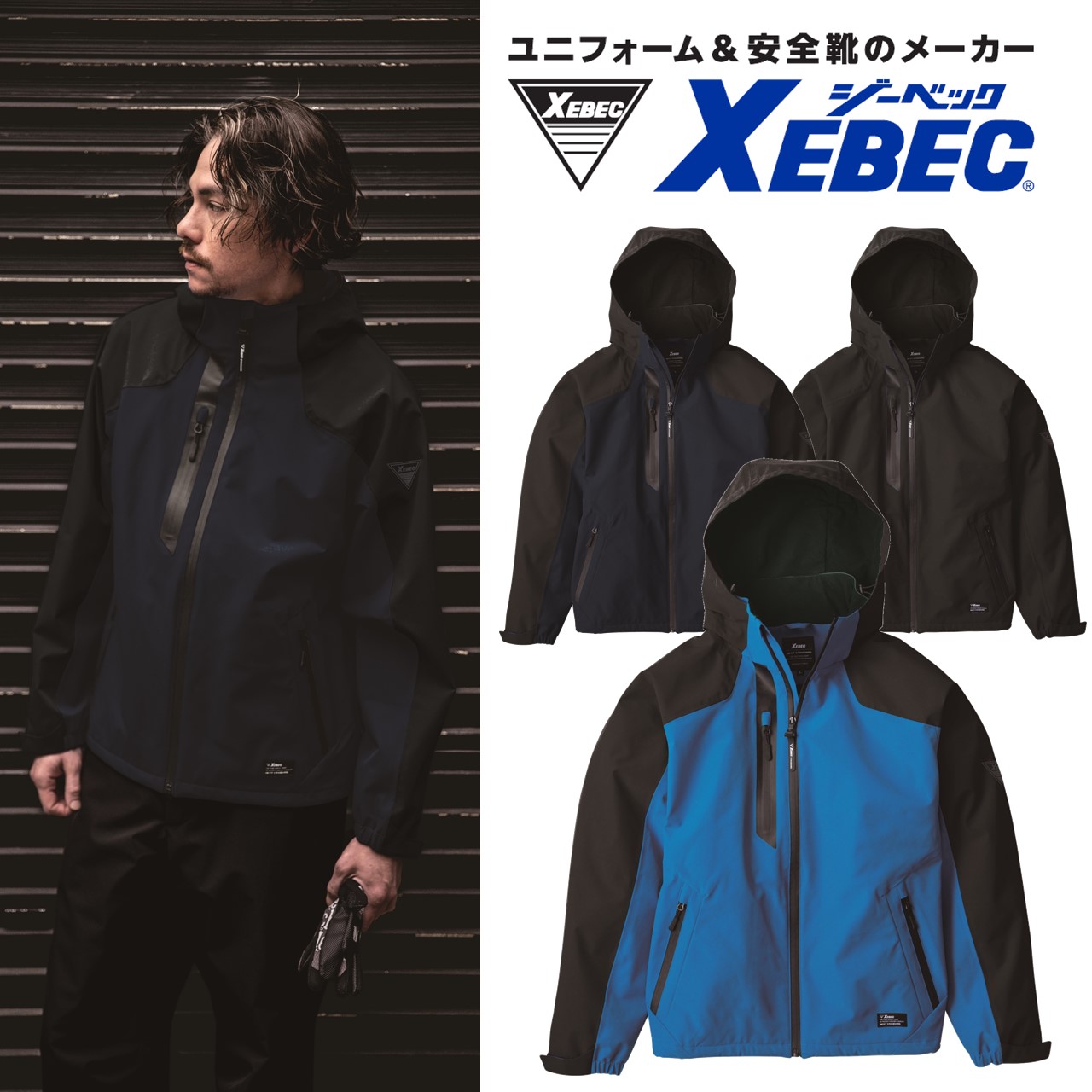 やり方着本舗×百貨店SALE