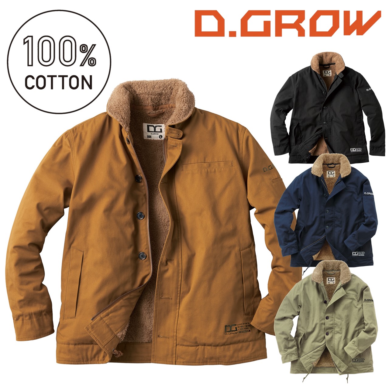 楽天市場】D.GROW 防寒コート （N-1スタイル） DG503 クロダルマ 防寒