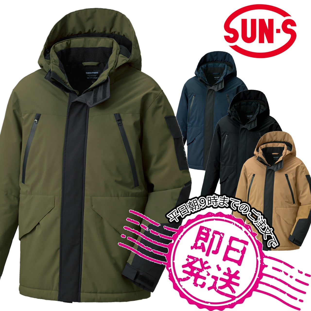 御役目着本舗×百貨店SALE
