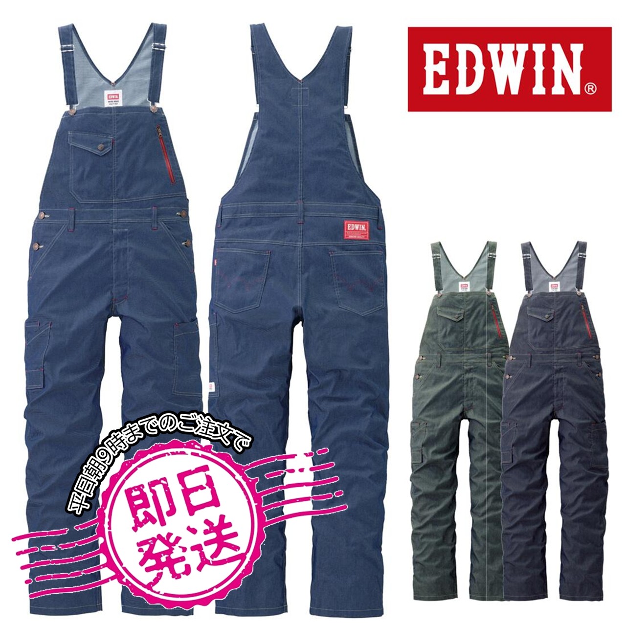 やり方着本舗×百貨店SALE