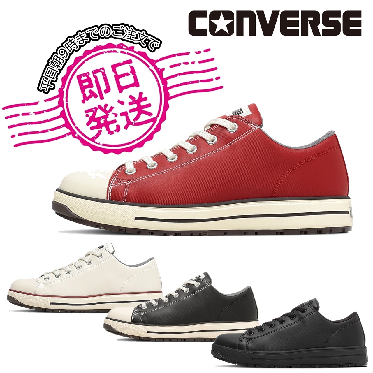 やり方着本舗×百貨店SALE