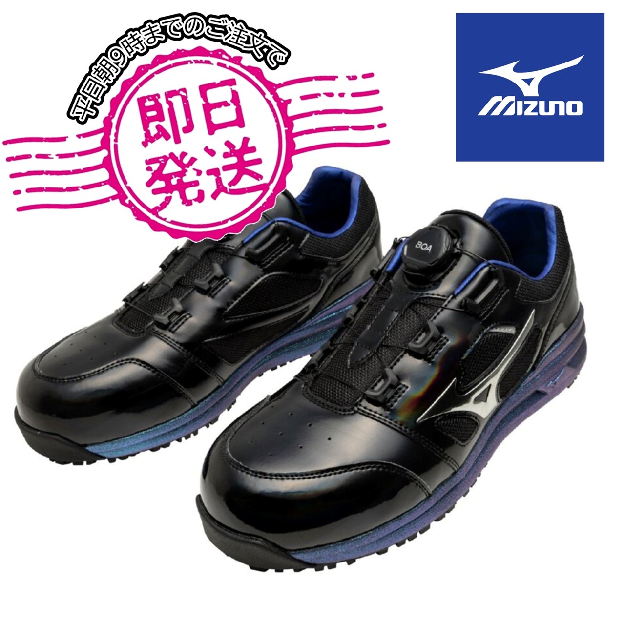 【即日出荷】F1GA2511 ALMIGHTY LSII 52L BOA ミズノ 安全靴 限定カラー|作業着本舗 店