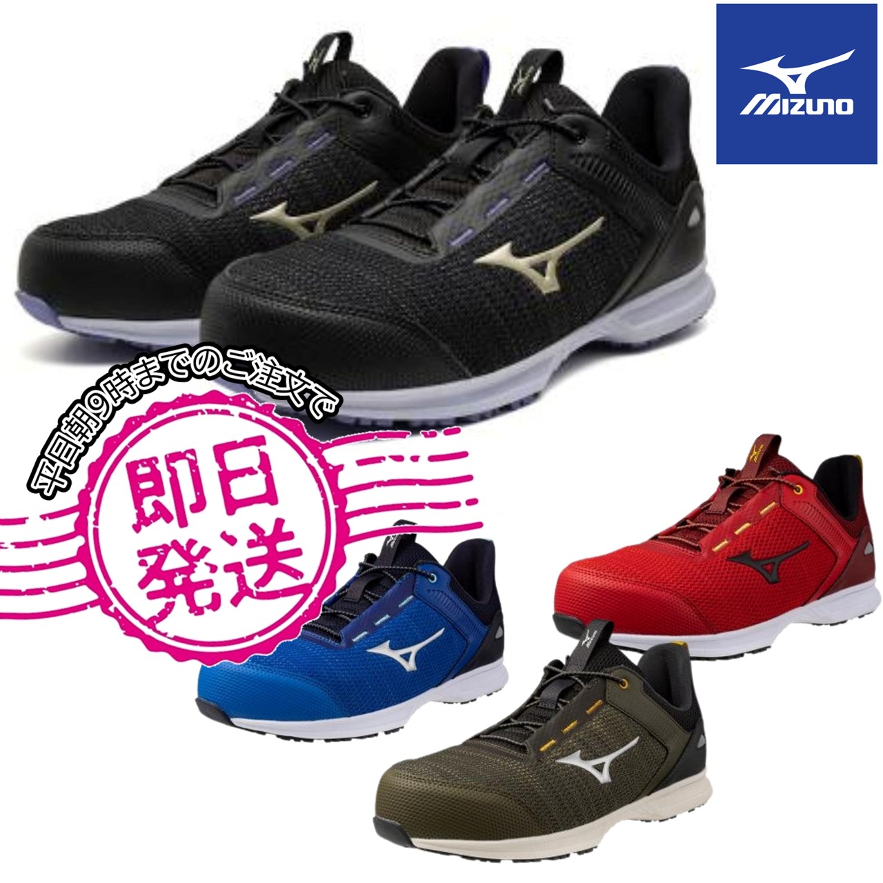 やり方着本舗×百貨店SALE