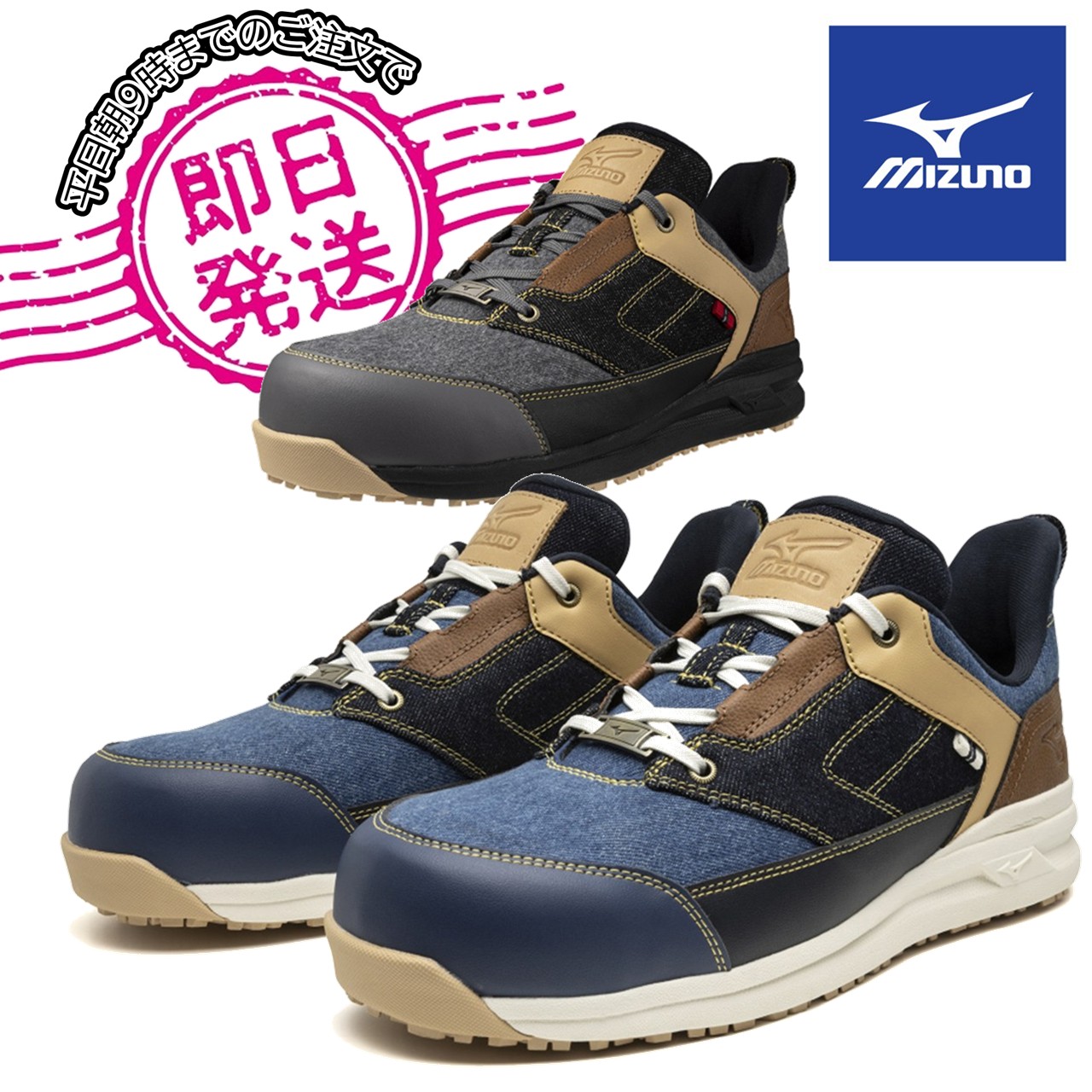 【即日出荷】F1GA2515 オールマイティLSII 11L DENIM ミズノ 安全靴 紐 ローカット ワーキング MIZUNO 2025年新商品 デニム｜作業着本舗 店