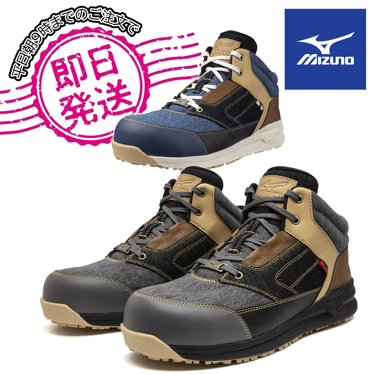 やり方着本舗×百貨店SALE