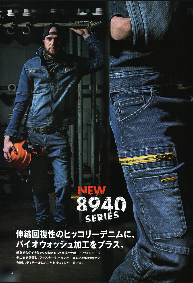 急進的人気 寅一伸ばすことジーンズ 寅壱大人気商いもの入荷 ライダーズ積み荷下穿 品番 細身のディザインで自由に動けるストレッチヒッコリーデニム原物 黄味がかったジッパーが持ち味を上演 Acilemat Com