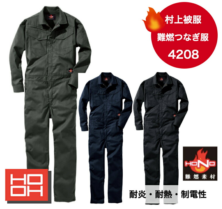 やり方着本舗×百貨店SALE