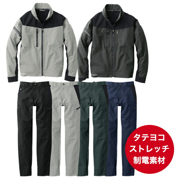 SOWA 長袖ブルゾン カーゴパンツ 上下セット 8042-00 8042-08 G.G. 桑和 作業服 ジャケット 秋冬 作業着 ストレッチ 制電 ワークウェア イージーケア|作業着本舗 店