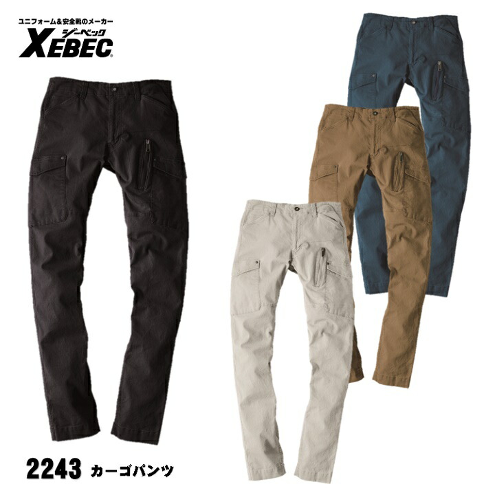 楽天市場】【 2243 カーゴパンツ 】 ジーベック XEBEC S〜5L