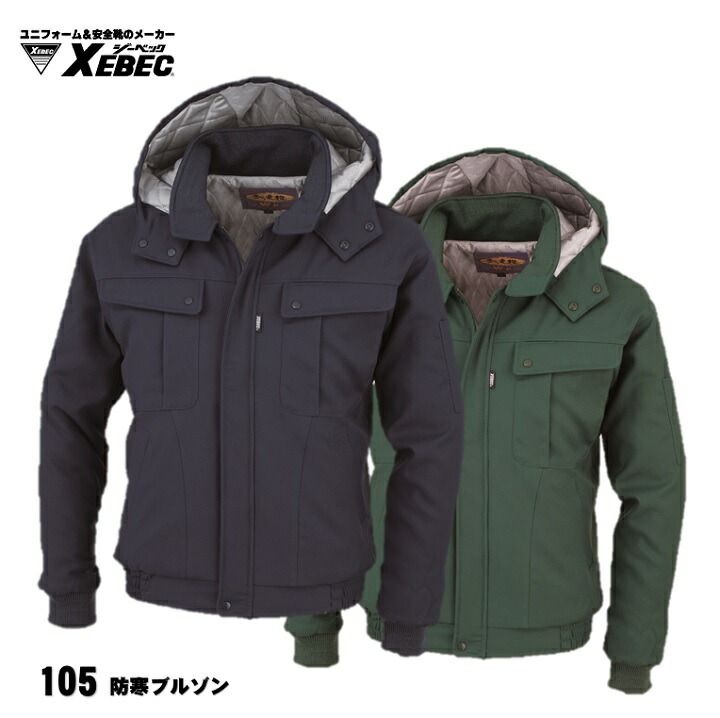 [105防寒ブルゾン] ジーベック XEBEC M～5L 撥水加工 サージ生地 コン グリーン