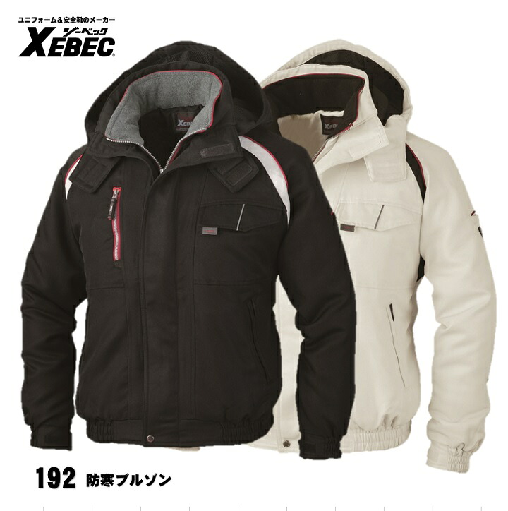 【 192 防寒ブルゾン 】 ジーベック XEBEC M～5L 撥水加工 ツイル生地 シルバーグレー クロ ヘルメット対応大型フード 立体カッティング構造 フラップ反射パイピング フリース素材襟 中綿入り