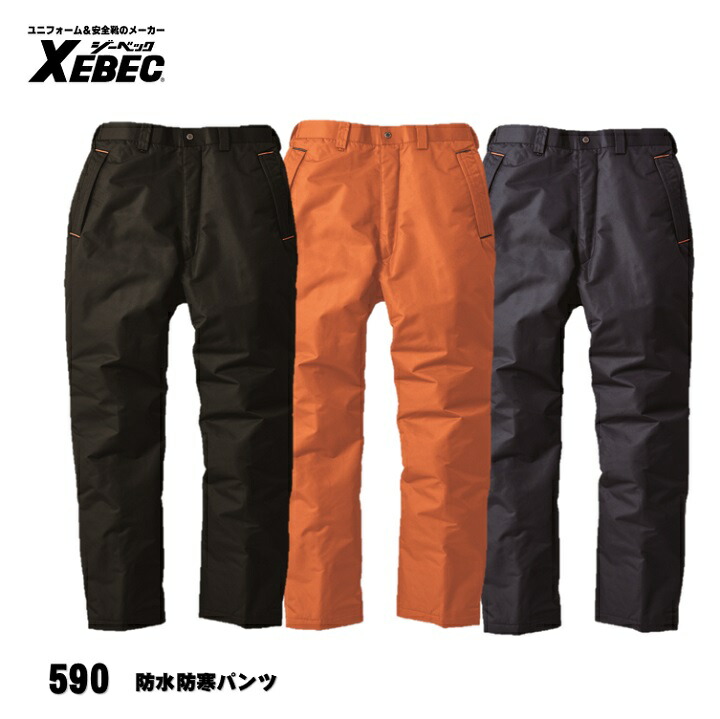 楽天市場】【 570 防水防寒パンツ 】 ジーベック XEBEC M〜5L ツイル