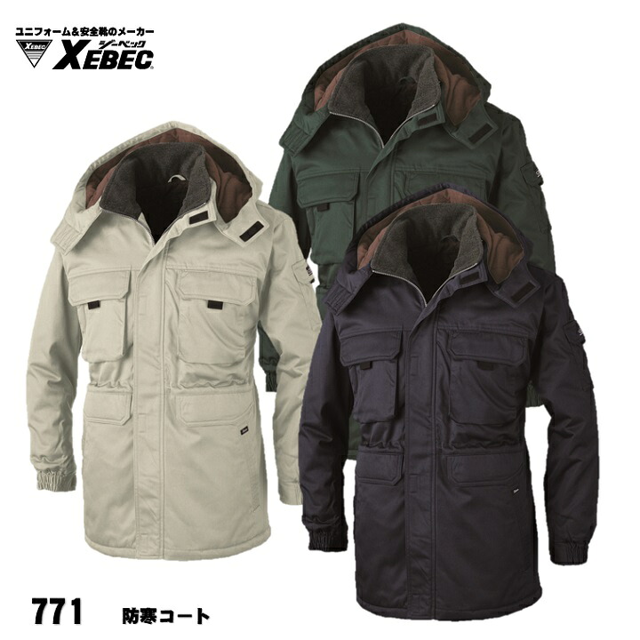 【 771 防寒厚地の外套 】 ジーベック XEBEC M～5L 撥水製作ツイル原材料  XEBEC 3色詳しく述べる ポリエステル65％ 綿35％ コン 緑であること モスグリーン ボンネット取りはらい能力のある 安全帽相応う大型ボンネット トリコット起毛