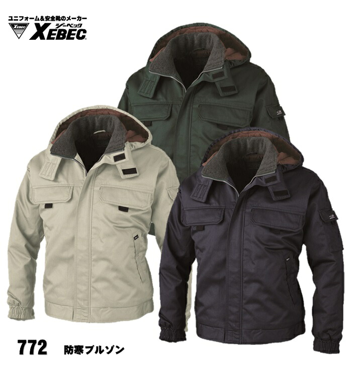 【 772 防寒上衣 】 ジーベック XEBEC M～5L 撥水製作ツイル原材料  XEBEC 3色詳しく述べる ポリエステル65％ 綿35％ コン 緑であること モスグリーン ボンネット取りはらい能力のある 安全帽相応う大型ボンネット トリコット起毛