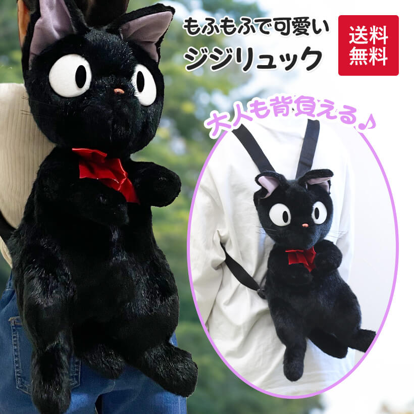 楽天市場】千と千尋の神隠し 坊ねずみ リュック K-9128