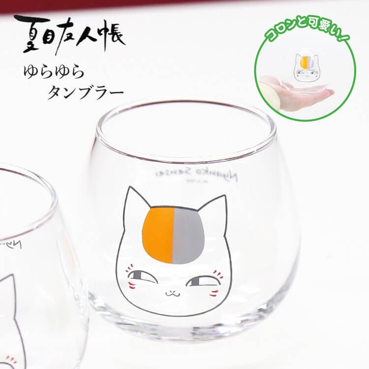 Starbucks Coffee - にゃんこ先生 ふくふくにゃんこ ひげにゃんこ保冷保温タンブラー【WEB限定