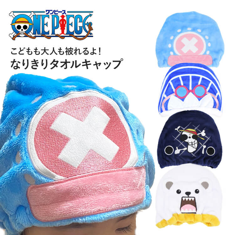 ONE PIECE - ワンピース セット スポーツタオル 洗濯バサミ ビッグなハンカチ にぎってクール ONE PIECE - ワンピース セット スポーツタオル 洗濯バサミ