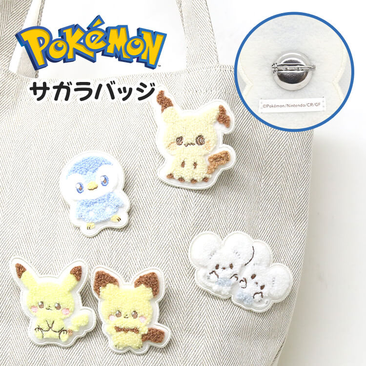 終売品 日本限定発売】パルナートポック ピカチュウ ブローチ