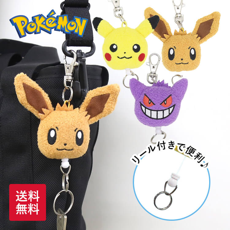 楽天市場】【送料無料】 【ポケットモンスター】ぬいぐるみキー