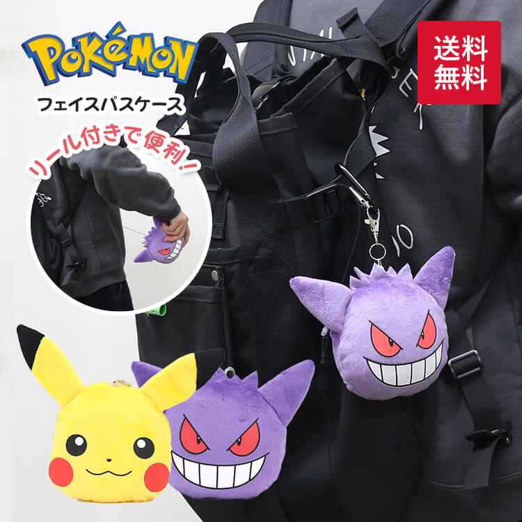 ポケモンセンター YAKPAK パスコインケース　イーブイコレクション　激レア 楽天市場】YAKPAK×ポケモン pokemon コイン&パスケース カード