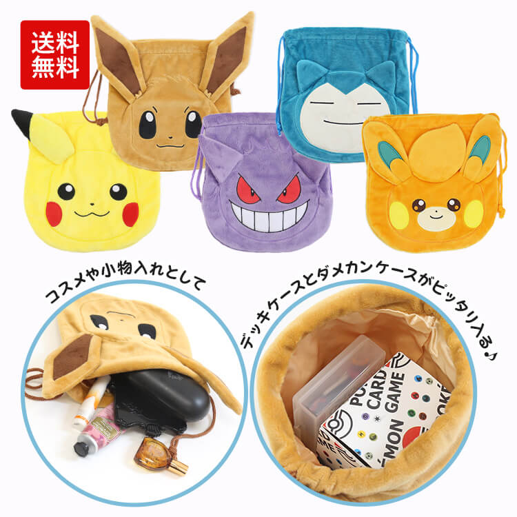 FREE ! やわらか　マスコット　ぬいぐるみ　ミニ巾着　15点セット 楽天市場】《数量限定セット》 白文鳥 ぬいぐるみ 限定ミニ巾着