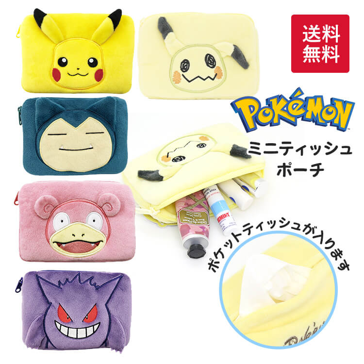 楽天市場】ポケモン ぬいぐるみ巾着 ゲンガー柄 PS-0049GG [M便
