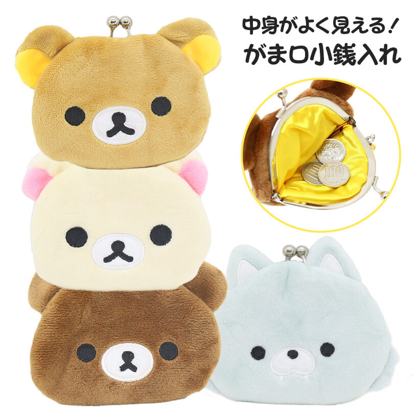 【新品】コリラックマ　ドット　おでかけぬいぐるみキーホルダー　マスコット コリラックマ おでかけ ぬいぐるみ キーホルダー マスコット