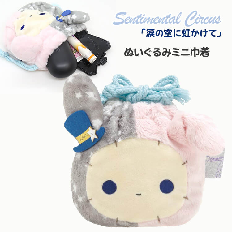サンエックス センチメンタルサーカス グッズ ペアグラス コップ Amazon.co.jp: サンエックス センチメンタルサーカス&リ