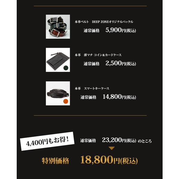 レザーベルト レザー コインケース ボディバッグ メンズ ギフト 3点セット 本革 Deep Zone 雑貨 レザー 父 おしゃれ 軽い 黒 茶 セール 安い Deep Zone バレンタイン Groovies 贈り物 ギフトセット プレゼント 記念日 誕生日 レザーベルト レザー コインケース ボディバッグ メンズ ギフト 3点セット 本革 Deep Zone 雑貨 レザー 父 おしゃれ 軽い 黒 茶 セール 安い Deep Zone バレンタイン Groovies 贈り物 ギフトセット プレゼント 記念日 誕生日