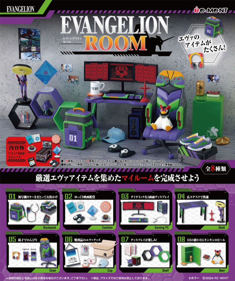 楽天市場】【コンプリートBOX】リーメント エヴァンゲリオン