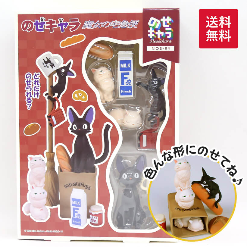 【となりのトトロ】大トトロ 中トトロ 小トトロ ネコバス クロスケ 楽天市場】のせキャラ となりのトトロ NOS-90 大トトロ 中トトロ