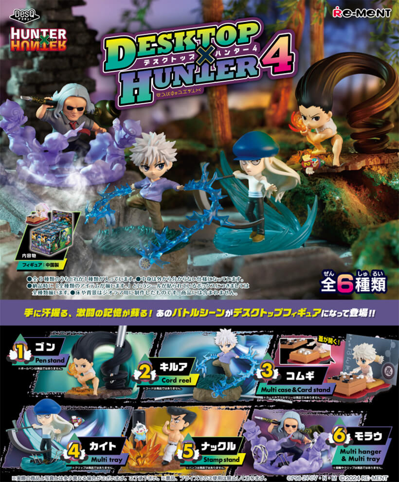 キルア ペタドール 五体セット 楽天市場】送料無料 re-ment petadoll HUNTER×HUNTER ハンター