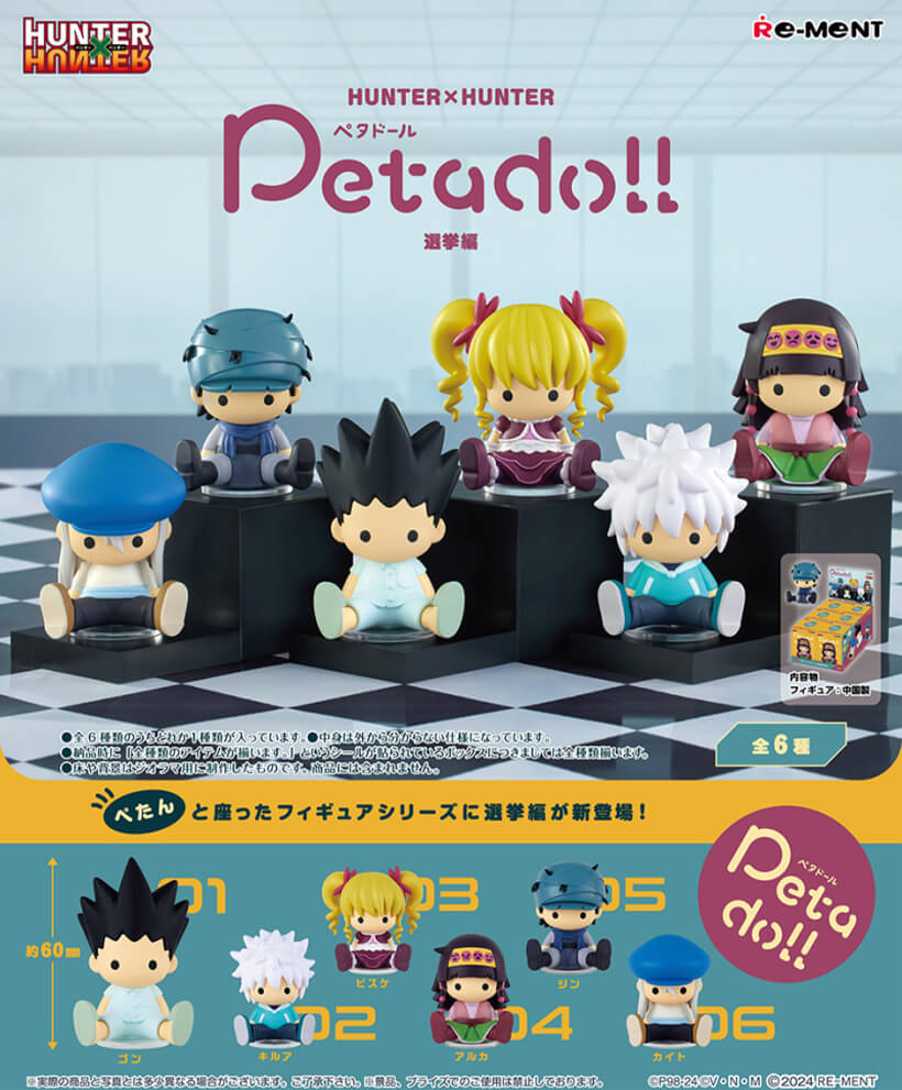 ハンターハンター HUNTER×HUNTER ネテロ メルエム　2種セット HANTER×HANTER メルエム＆ネテロ 2種セット - メルカリ
