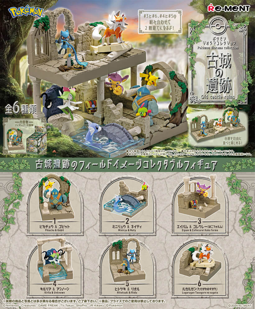 ポケットモンスター　テラリウムコレクション　のんびりなひととき 全6種セット ポケットモンスター テラリウムコレクション のんびりなひととき